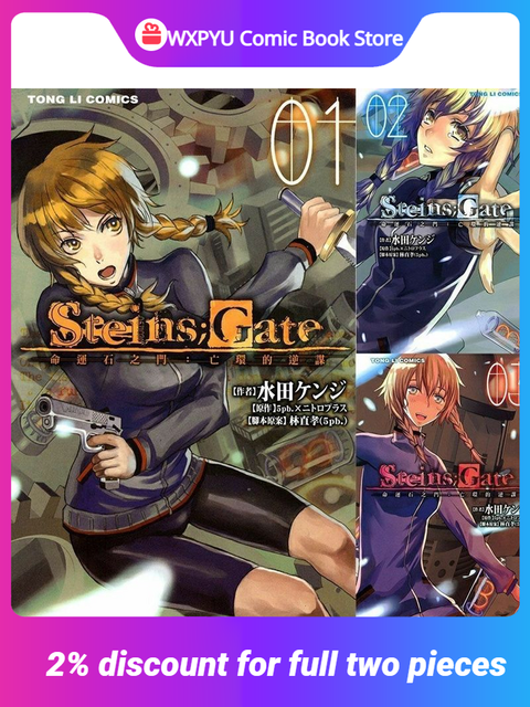 1-3 Manga Destiny Stone Gate - Dead Ring's Conspiracy Anime Japan Teen  Blood Adult Sci-Fi Science Suspense Comic Book Chinese